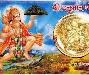 SPS Hanuman ATM Yantra